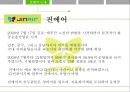 진에어 JINAIR 기업분석과 마케팅전략분석, 진에어 SWOT분석, 진에어 문제점및 해결방안과 마케팅전략 제언 9페이지