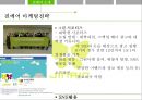진에어 JINAIR 기업분석과 마케팅전략분석, 진에어 SWOT분석, 진에어 문제점및 해결방안과 마케팅전략 제언 12페이지