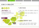 진에어 JINAIR 기업분석과 마케팅전략분석, 진에어 SWOT분석, 진에어 문제점및 해결방안과 마케팅전략 제언 13페이지