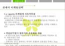 진에어 JINAIR 기업분석과 마케팅전략분석, 진에어 SWOT분석, 진에어 문제점및 해결방안과 마케팅전략 제언 18페이지