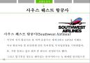 진에어 JINAIR 기업분석과 마케팅전략분석, 진에어 SWOT분석, 진에어 문제점및 해결방안과 마케팅전략 제언 23페이지