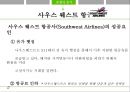 진에어 JINAIR 기업분석과 마케팅전략분석, 진에어 SWOT분석, 진에어 문제점및 해결방안과 마케팅전략 제언 24페이지