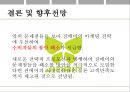 진에어 JINAIR 기업분석과 마케팅전략분석, 진에어 SWOT분석, 진에어 문제점및 해결방안과 마케팅전략 제언 37페이지