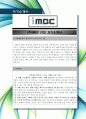 (주)iMBC 신입 최신 항목에 맞춰 인사 경험자가 작성한 최고의  2페이지