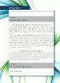 (주)iMBC 신입 최신 항목에 맞춰 인사 경험자가 작성한 최고의  3페이지