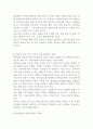 아름다운가게 (Beautiful Store> 마케팅전략 분석 및 성공요인분석과  SWOT분석,문제점분석및 향후발전방향 7페이지
