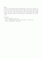 사회복지조직에서의 총체적 품질관리(TQM)이란 무엇이고(개념), 도입을 어렵게 하는 한계는 어떤 것이 있는지 설명하시오. 4페이지