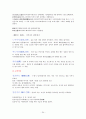 (A+) 고사와 성어의 탐구 전체정리 (중간+기말) 족보 완벽 정리 24페이지