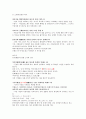 고사와 성어의 탐구 기말정리(A+) 2페이지