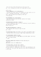 고사와 성어의 탐구 기말정리(A+) 5페이지