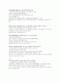 고사와 성어의 탐구 기말정리(A+) 7페이지