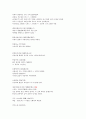 고사와 성어의 탐구 기말정리(A+) 10페이지