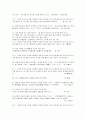 (A+) 고사와 성어의 탐구 중간고사 문제, 퀴즈 족보 4페이지