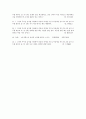 (A+) 고사와 성어의 탐구 중간고사 문제, 퀴즈 족보 5페이지