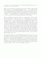 In praise of the research university 논문해석(A+) 4페이지
