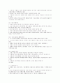 세계영화기행 기말고사 퀴즈, 족보정리 2페이지