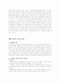 동성애 2페이지