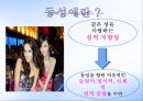철학입문 발표 3장 2팀 ppt발표문 4페이지