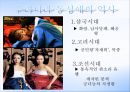철학입문 발표 3장 2팀 ppt발표문 5페이지