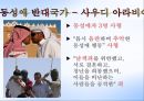 철학입문 발표 3장 2팀 ppt발표문 8페이지