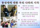철학입문 발표 3장 2팀 ppt발표문 9페이지
