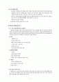이반 일리치(Ivan Ilich)의 『교육사회에서의 탈출』을 읽고 (교육사회에서의 탈출, 대안학교) 6페이지