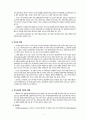 특수교육의 이해 5페이지