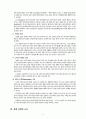 특수교육의 이해 6페이지