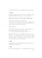 광주(光州)공무원면접 : 최신 광주광역시 공무원 면접 23페이지