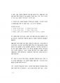 광주(光州)공무원면접 : 최신 광주광역시 공무원 면접 30페이지