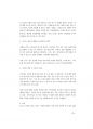 광주(光州)공무원면접 : 최신 광주광역시 공무원 면접 35페이지