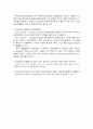방사선계측실험 (결과) - 베타선 최대에너지 측정 (베타선 최대에너지 측정) 4페이지