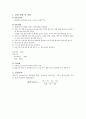 방사선계측실험 (결과) - 불감시간 측정 실험 2페이지