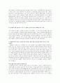 방사선계측실험 (결과) - 불감시간 측정 실험 4페이지
