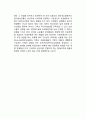 [전자상거래]전자상거래의 개념과 인터넷 쇼핑몰 2페이지