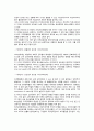 조직행동론의 연구동향_조직행동 연구 2페이지