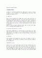 [태도형성과 태도변화의 영향요인]태도의 형성 및 변화의 영향요소 2페이지
