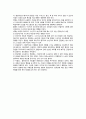 [태도형성과 태도변화의 영향요인]태도의 형성 및 변화의 영향요소 4페이지