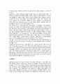 [조직행동론 연구] 상황을 강조한 조직행동연구(시스템이론, 상황이론, 전략적 상호이론) 3페이지
