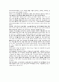 [조직행동론 연구] 상황을 강조한 조직행동연구(시스템이론, 상황이론, 전략적 상호이론) 5페이지