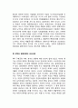 [선택과 집중(핵심역량)의 경영] 선택과 집중경영의 의미와 국내사례 및 외국사례 4페이지
