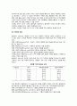가치관_ 가치관의 개념(정의), 특성(특징), 유형(종류), 변화 4페이지