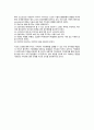 가치관_ 가치관의 개념(정의), 특성(특징), 유형(종류), 변화 6페이지