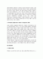 인사 및 조직혁신전략_ 재무전략_ 마케팅전략 6페이지