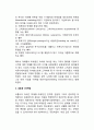 인사 및 조직혁신전략_ 재무전략_ 마케팅전략 7페이지