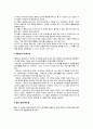 퍼스낼리티의 발달단계_ 에릭슨의 발달단계이론, 쉬히의 5단계이론, 레빈슨의 4단계이론, 홀의 경력단계이론, 아지리스의 미성숙-성숙이론 3페이지