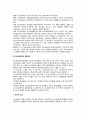 퍼스낼리티_ 퍼스낼리티의 개념(정의)과 특성(특징), 퍼스낼리티 결정요인 3페이지
