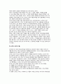 인간본성_ 인간본성의 이해(희랍철학의 인간이해, 맹자의 성선설, 순자의 성악설, 한비자의 법치사상, 중용사상, 샤인의 인간본성) 4페이지