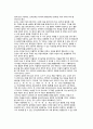 인간본성_ 인간본성의 이해(희랍철학의 인간이해, 맹자의 성선설, 순자의 성악설, 한비자의 법치사상, 중용사상, 샤인의 인간본성) 5페이지