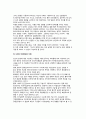 인간본성_ 인간본성의 이해(희랍철학의 인간이해, 맹자의 성선설, 순자의 성악설, 한비자의 법치사상, 중용사상, 샤인의 인간본성) 8페이지